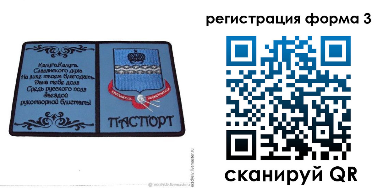 прописка для кредита в Переславль-Залесском