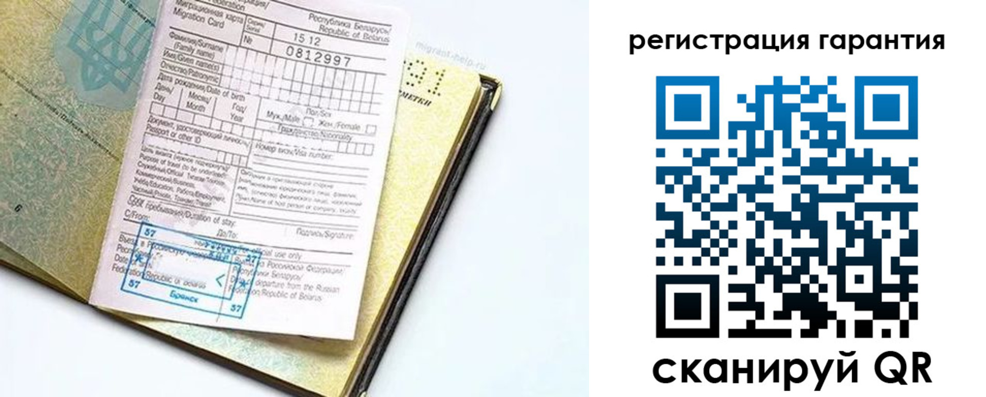временная регистрация для всех в Переславль-Залесском