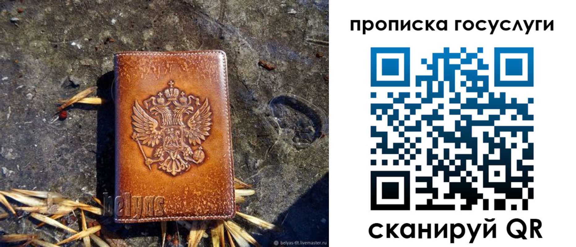 временная регистрация для всех в Переславль-Залесском