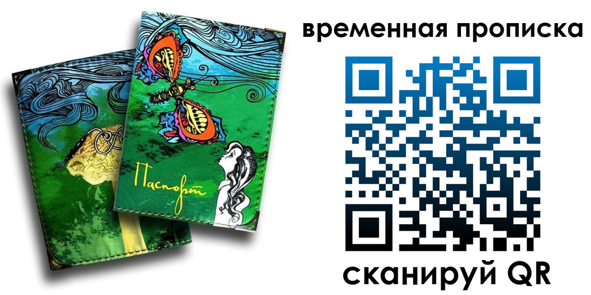 пропишу в квартире в Переславль-Залесском