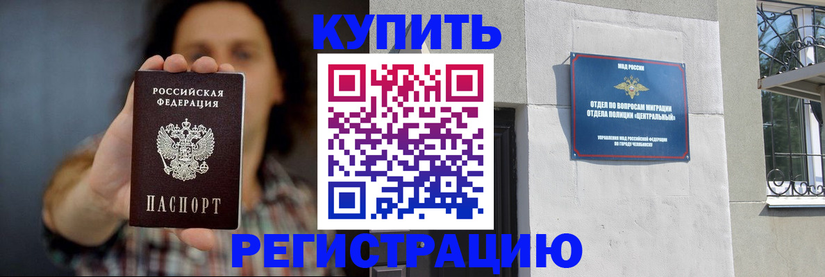 временная регистрация для школы в Переславль-Залесском