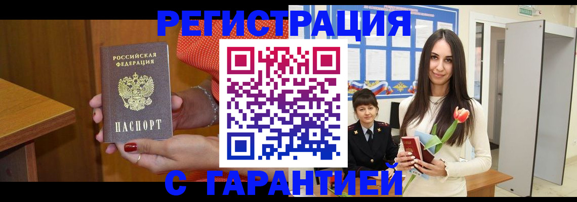 временная регистрация для школы в Переславль-Залесском