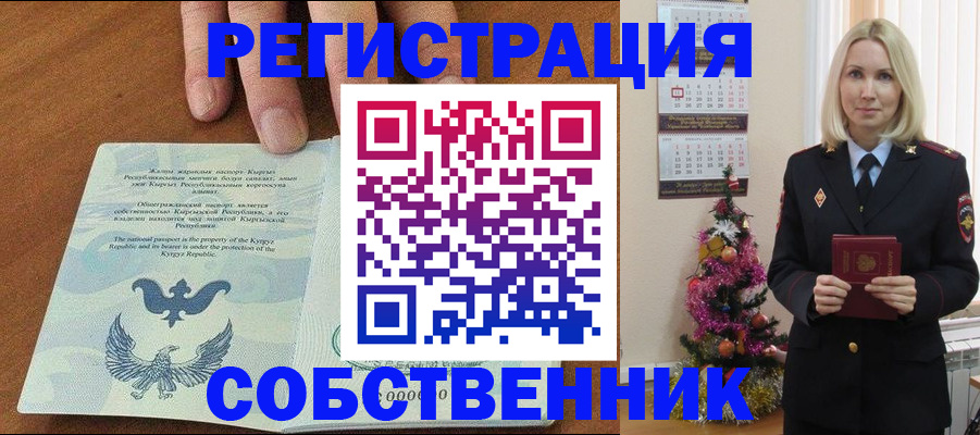 прописка в Переславль-Залесском