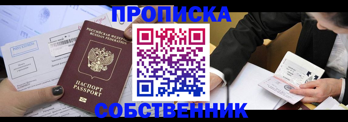 временная регистрация поиск в Переславль-Залесском