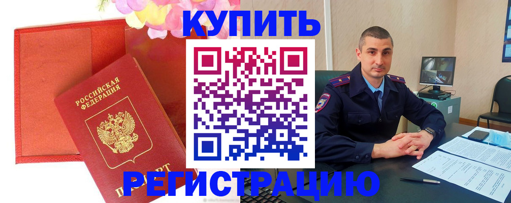 прописка штамп в Переславль-Залесском