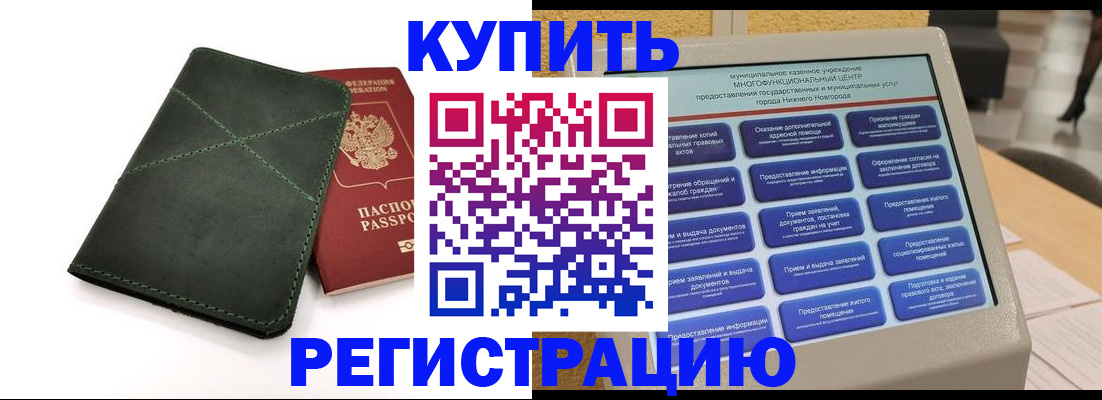 прописка для кредита в Переславль-Залесском