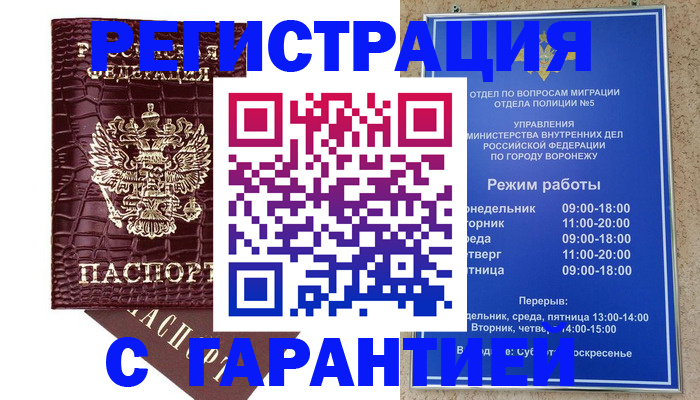 миграционный учет в Переславль-Залесском