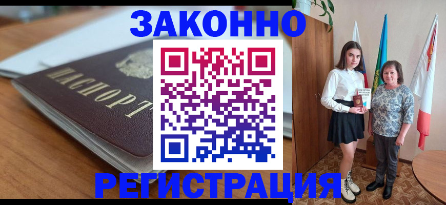 временная прописка в Переславль-Залесском