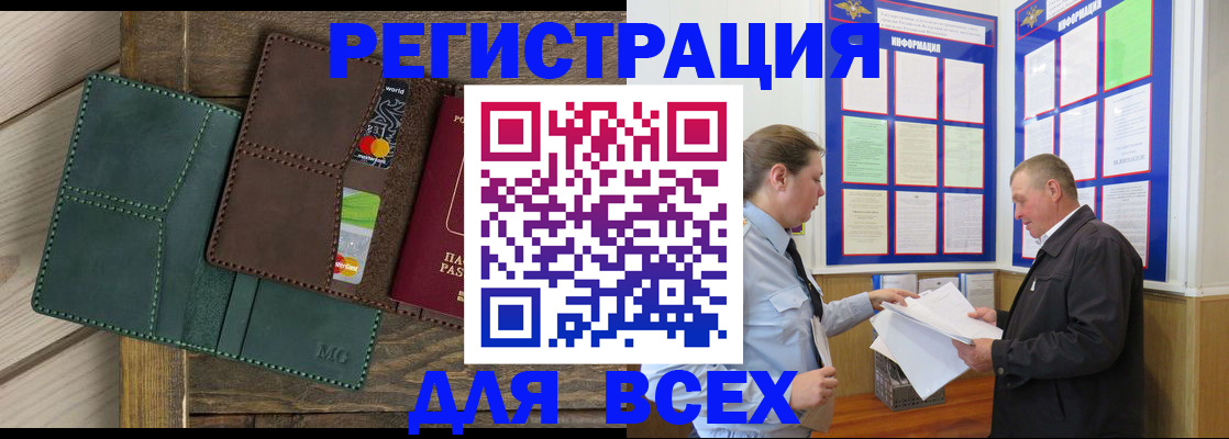 прописка штамп в Переславль-Залесском