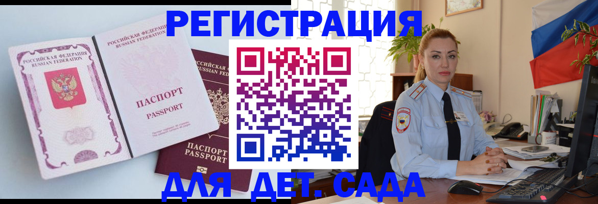 временная регистрация для всех в Переславль-Залесском